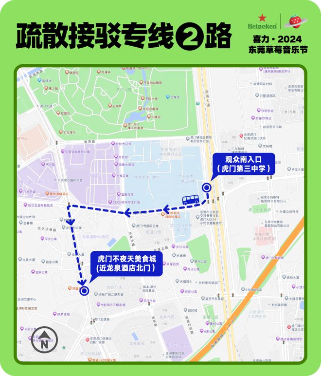 攻略！你想知道的都在这里！龙8体育东莞草莓音乐节超全(图3)