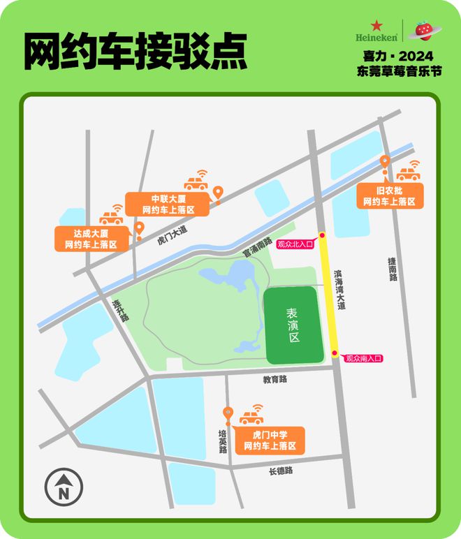 攻略！你想知道的都在这里！龙8体育东莞草莓音乐节超全(图4)