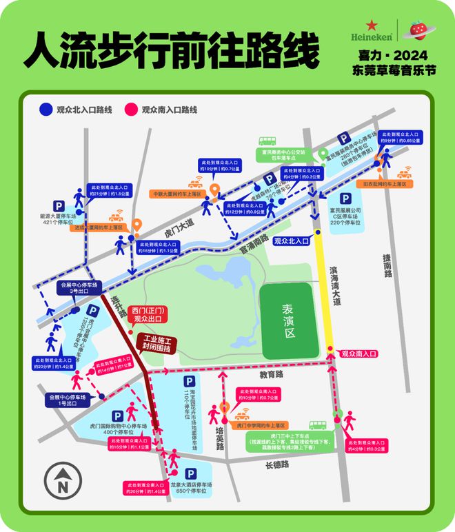 攻略！你想知道的都在这里！龙8体育东莞草莓音乐节超全(图1)