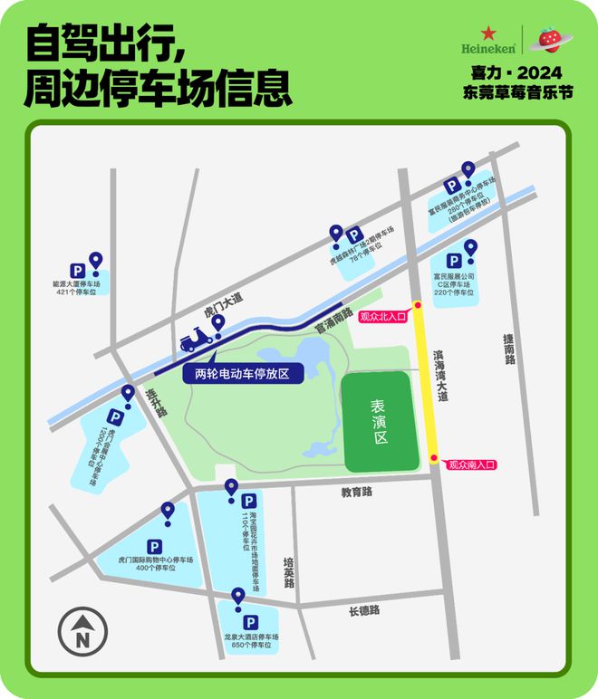 攻略！你想知道的都在这里！龙8体育东莞草莓音乐节超全(图6)