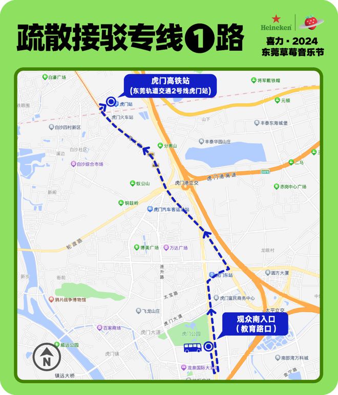 攻略！你想知道的都在这里！龙8体育东莞草莓音乐节超全(图7)