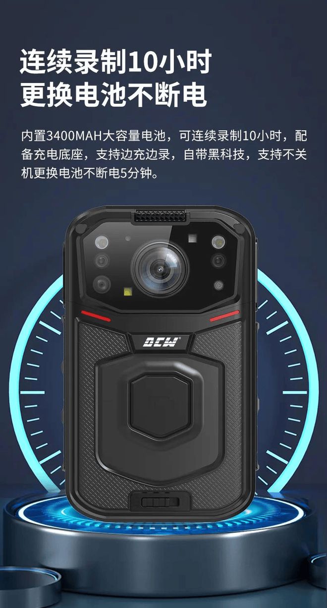 全面！新款5G执法记录仪震撼登场long8唯一网站极致轻薄功能更(图5)