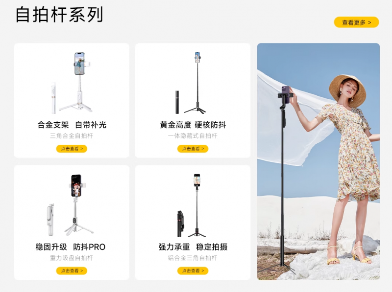 P品牌自拍杆如何塑造全方位影像生活龙8国际头号玩家从三脚架到磁吸式W(图4)