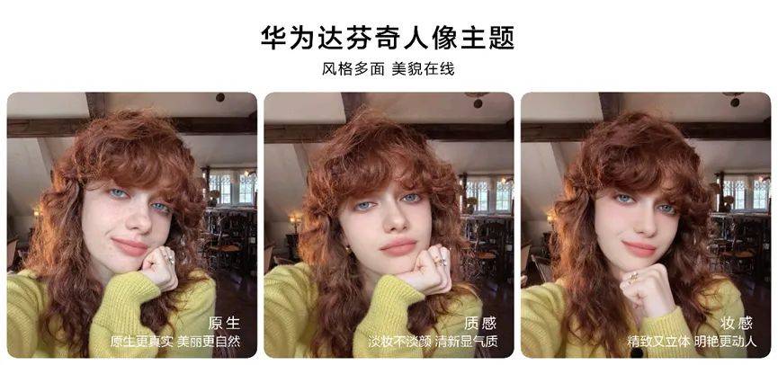 面解读格外有格调、多焦多自在的“nova13香”Long8国际平台登录入口潮流换