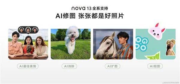 面解读格外有格调、多焦多自在的“nova13香”Long8国际平台登录入口潮流换机首选关晓彤全(图3)