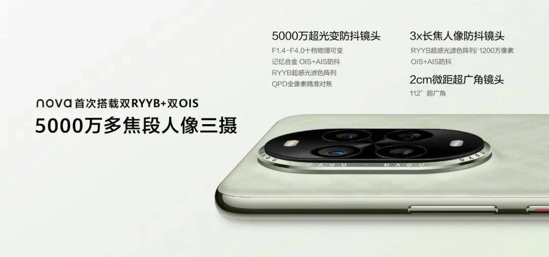 面解读格外有格调、多焦多自在的“nova13香”Long8国际平台登录入口潮流换机首选关晓彤全(图4)