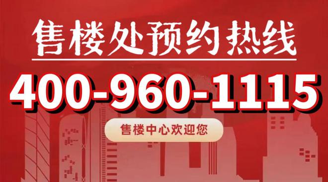 -招商时代乐章楼盘动态@楼盘百科龙8囯际招商时代乐章售楼处网站(图13)