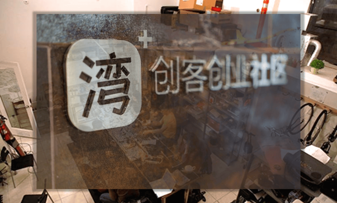 资本介入的情况下持续产生硬件创新？为什么只有华强北能在几乎没有风险(图10)